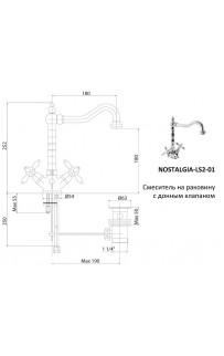 купить Смеситель для раковины Cezares Nostalgia NOSTALGIA-LS2-01 Хром в EV-SAN.RU