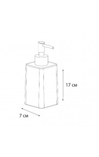 Дозатор жидкого мыла Fixsen Twist FX-1569A-1 Мультиколор