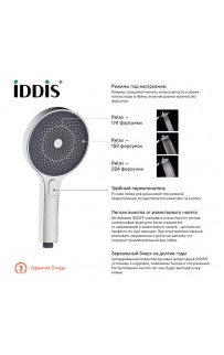 Ручной душ Iddis SpaHome SPA3F0Ci18 Хром