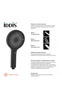 Ручной душ Iddis SpaHome SPA3F0Bi18 Черный