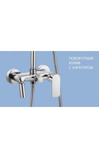 купить Душевая система Lemark Tropic LM7002C Хром в EV-SAN.RU