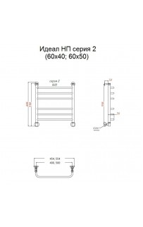 купить Водяной полотенцесушитель Тругор Идеал 2 НП 60x40 Хром в EV-SAN.RU