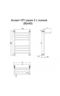 купить Водяной полотенцесушитель Тругор Аспект 2 П НП 80x40 с полкой Хром в EV-SAN.RU