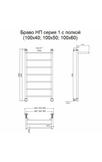 купить Водяной полотенцесушитель Тругор Браво 1 П НП 100x40 с полкой Хром в EV-SAN.RU