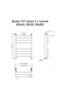 купить Водяной полотенцесушитель Тругор Браво 2 П НП 80x40 с полкой Хром в EV-SAN.RU