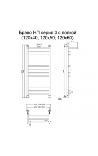 купить Водяной полотенцесушитель Тругор Браво 3 П НП 120x50 с полкой Хром в EV-SAN.RU