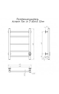 купить Электрический полотенцесушитель Тругор Аспект Пэк СП 3 60x40 Хром в EV-SAN.RU