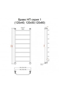 Водяной полотенцесушитель Тругор Браво 1 НП 120x50 Хром