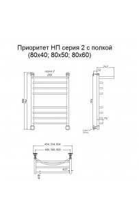 купить Водяной полотенцесушитель Тругор Приоритет 2 П НП 80x50 с полкой Хром в EV-SAN.RU