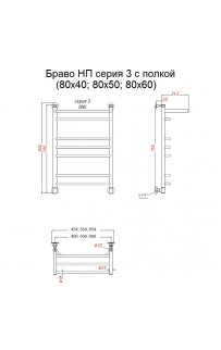 купить Водяной полотенцесушитель Тругор Браво 3 П НП 80x40 с полкой Хром в EV-SAN.RU