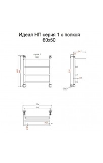 купить Водяной полотенцесушитель Тругор Идеал 1 П НП 60x50 с полкой Хром в EV-SAN.RU