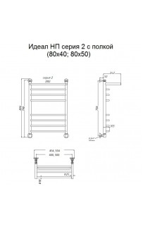 купить Водяной полотенцесушитель Тругор Идеал 2 П НП 80x50 с полкой Хром в EV-SAN.RU