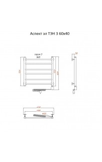 купить Электрический полотенцесушитель Тругор Аспект 3 элТЭН 60x40 Хром в EV-SAN.RU