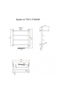 купить Электрический полотенцесушитель Тругор Браво 1 элТЭН 60x40 с полкой Хром в EV-SAN.RU