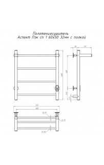 купить Электрический полотенцесушитель Тругор Аспект Пэк СП 1 П 60x50 с полкой Хром в EV-SAN.RU