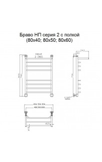 купить Водяной полотенцесушитель Тругор Браво 2 П НП 80x60 с полкой Хром в EV-SAN.RU