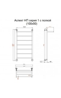 купить Водяной полотенцесушитель Тругор Аспект 1 П НП 100x50 с полкой Хром в EV-SAN.RU