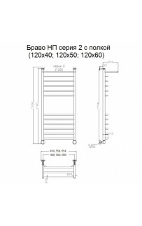 купить Водяной полотенцесушитель Тругор Браво 2 П НП 120x50 с полкой Хром в EV-SAN.RU