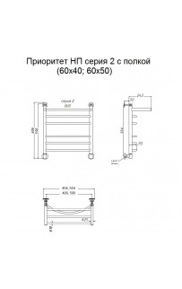 купить Водяной полотенцесушитель Тругор Приоритет 2 П НП 60x40 с полкой Хром в EV-SAN.RU