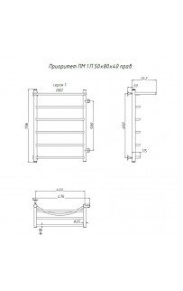 купить Водяной полотенцесушитель Тругор Приоритет 1 П ПМ R 80x40 с полкой Хром в EV-SAN.RU