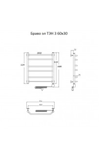 купить Электрический полотенцесушитель Тругор Браво 3 элТЭН 60x30 Хром в EV-SAN.RU
