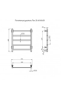 купить Электрический полотенцесушитель Тругор ПЭК 20 КВ 60x50 Хром в EV-SAN.RU