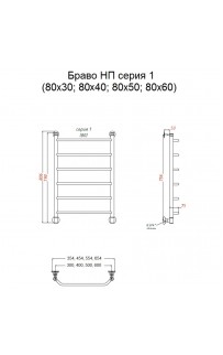 купить Водяной полотенцесушитель Тругор Браво 1 НП 80x30 Хром в EV-SAN.RU