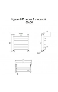 купить Водяной полотенцесушитель Тругор Идеал 2 П НП 60x50 с полкой Хром в EV-SAN.RU