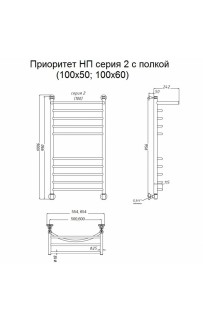 купить Водяной полотенцесушитель Тругор Приоритет 2 П НП 100x50 с полкой Хром в EV-SAN.RU