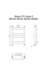 купить Водяной полотенцесушитель Тругор Браво 3 НП 80x50 Хром в EV-SAN.RU