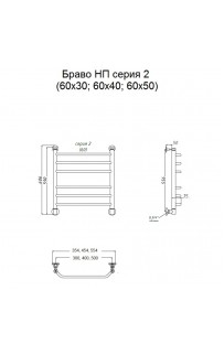 купить Водяной полотенцесушитель Тругор Браво 2 НП 60x50 Хром в EV-SAN.RU