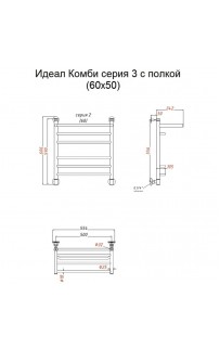 купить Водяной полотенцесушитель Тругор Идеал Комби 3 П НП 60x50 с полкой Хром в EV-SAN.RU