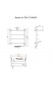 купить Электрический полотенцесушитель Тругор Браво 1 элТЭН 60x50 с полкой Хром в EV-SAN.RU