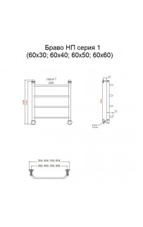 Водяной полотенцесушитель Тругор Браво 1 НП 60x50 Хром