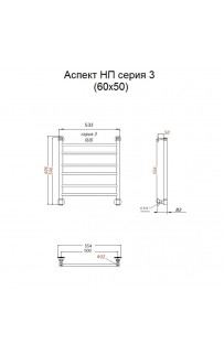 купить Водяной полотенцесушитель Тругор Аспект 3 НП 60x50 Хром в EV-SAN.RU