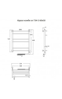 купить Электрический полотенцесушитель Тругор Идеал Комби 3 элТЭН 60x50 Хром в EV-SAN.RU