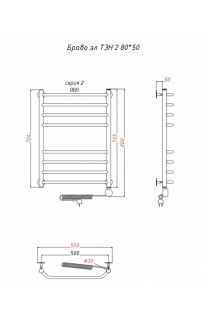 купить Электрический полотенцесушитель Тругор Браво 2 элТЭН 80x50 Хром в EV-SAN.RU